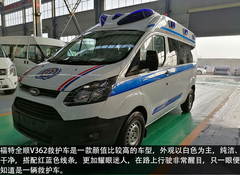 福特V362救護車(chē)銷(xiāo)售15271321777