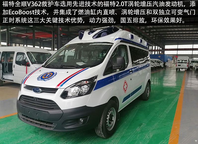 福特V362救護車(chē)銷(xiāo)售15271321777