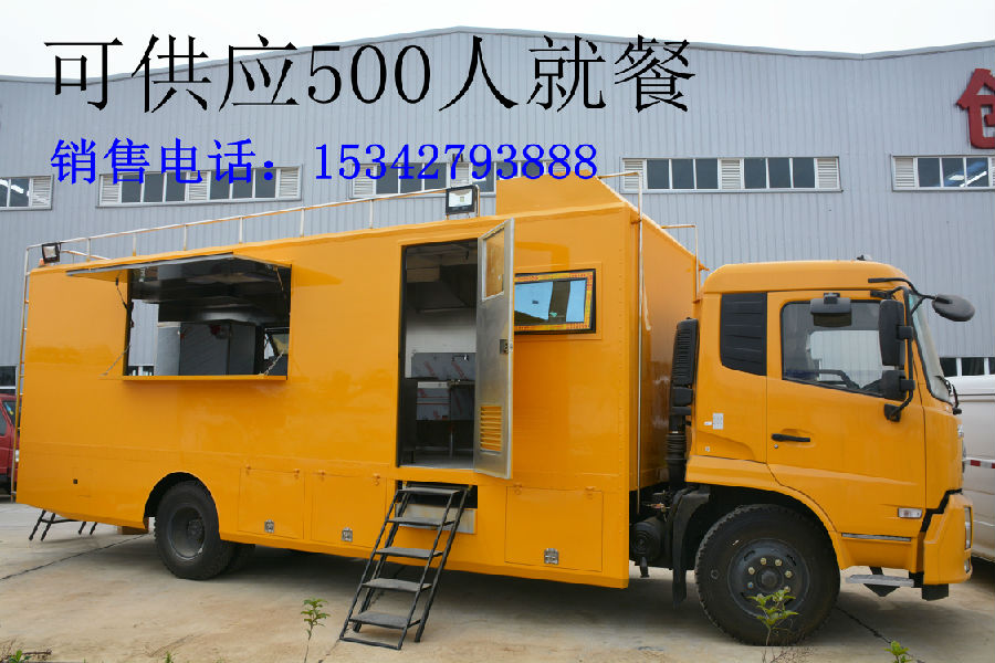 大型炊事車